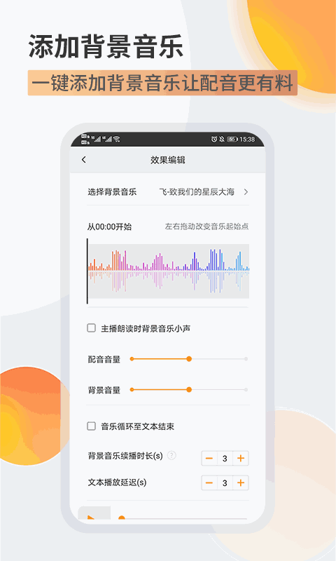 金舟配音助手