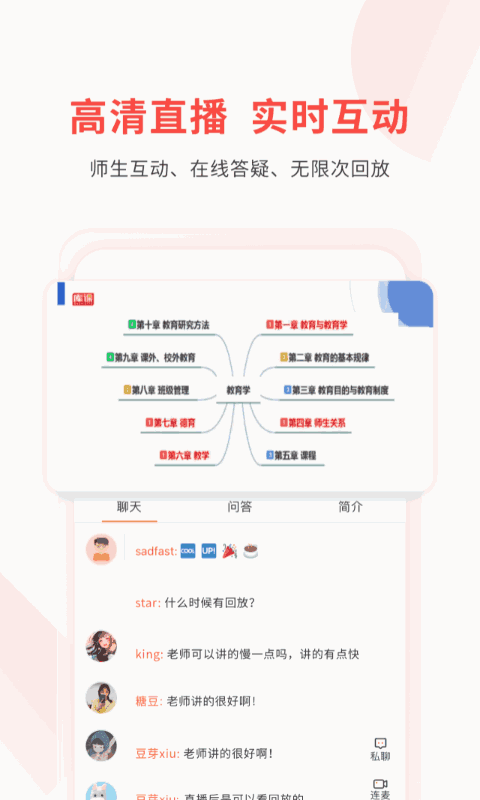 库课教师