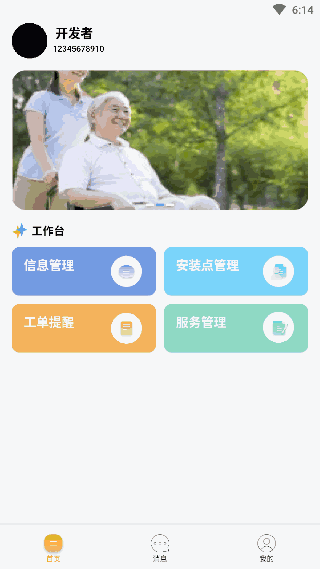 长康乐健康