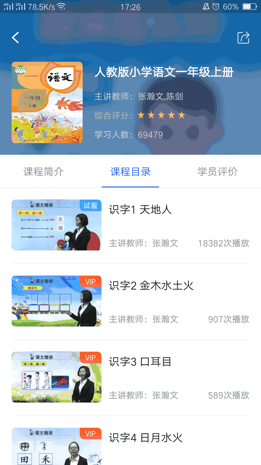 中小学辅导班