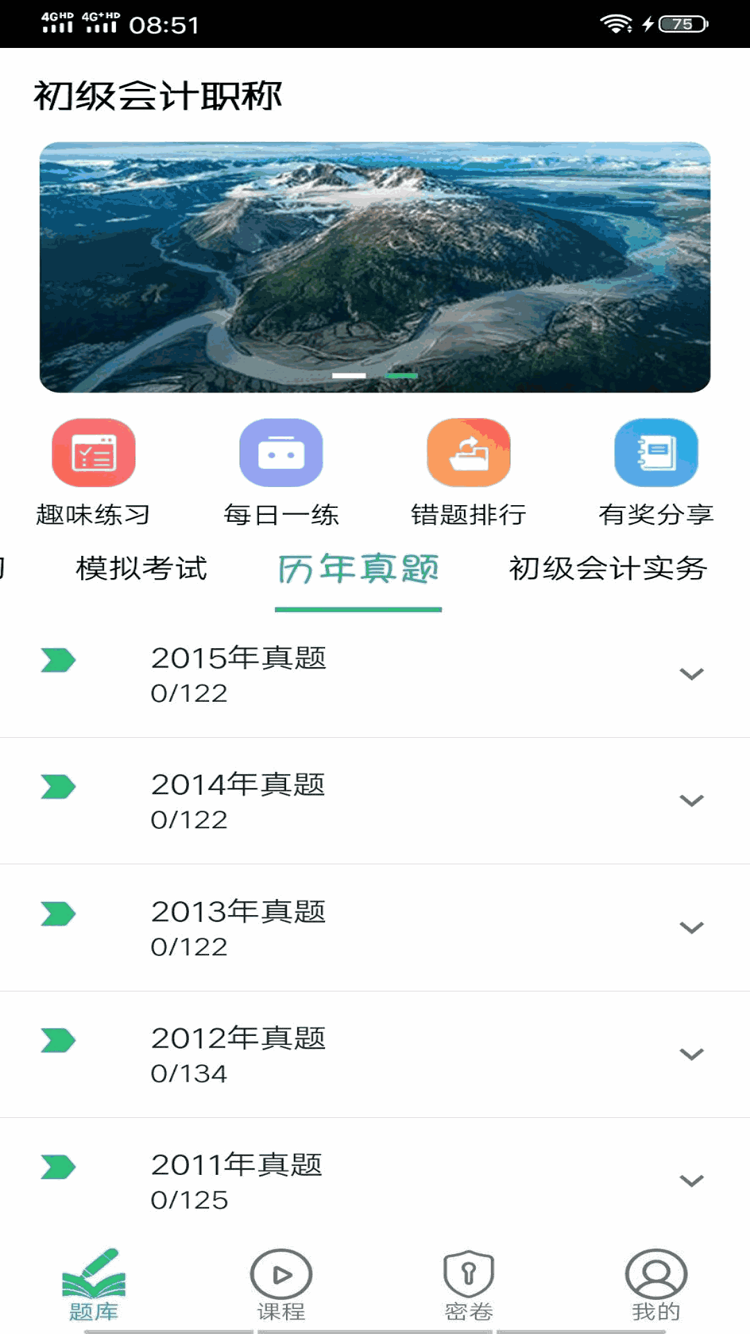 初級會計職稱助理會計師