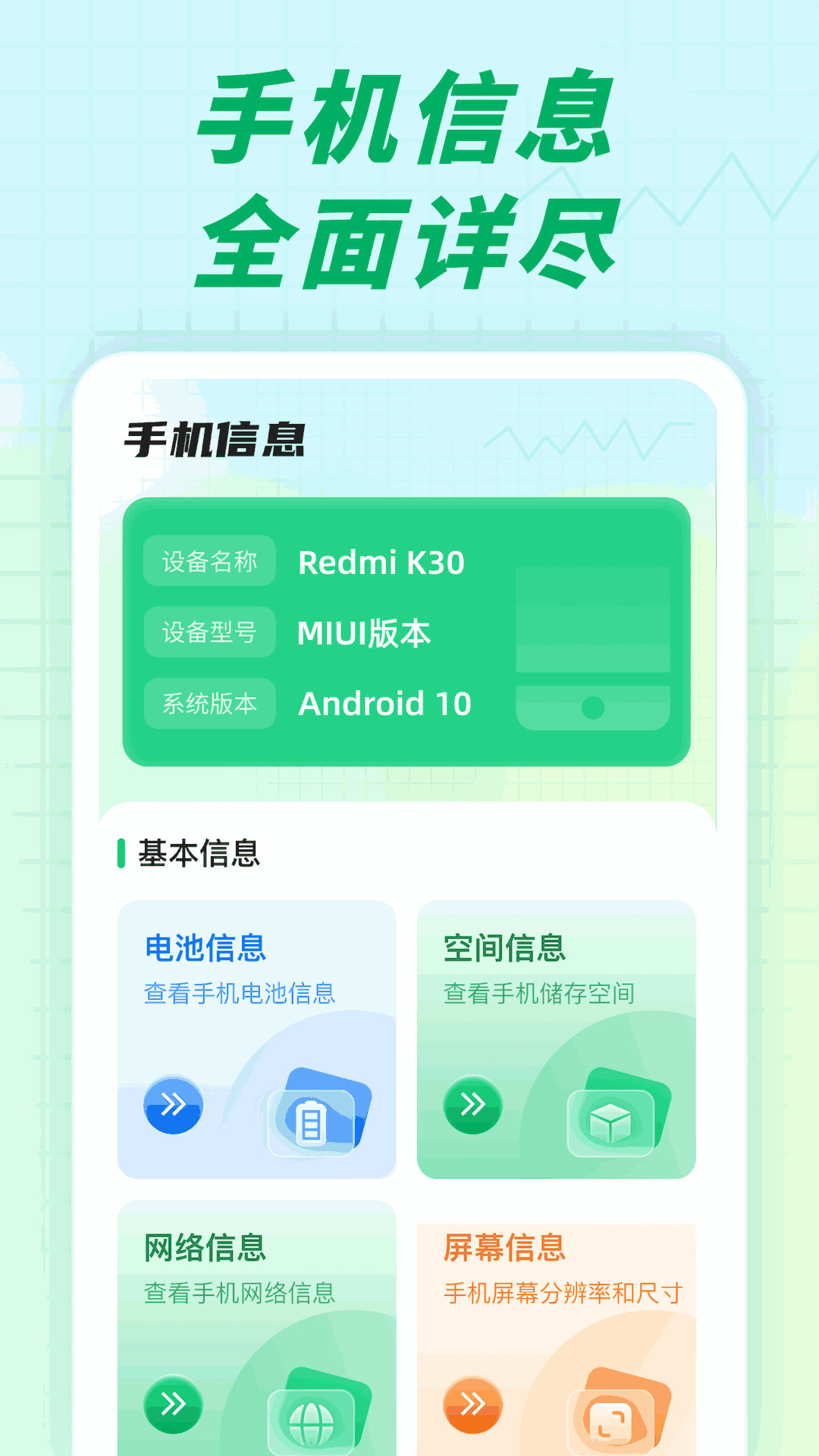 充電小伙伴