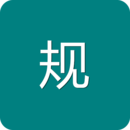 安規(guī)題庫(kù)