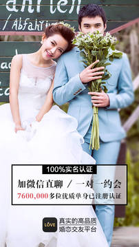 51相親婚戀紅娘