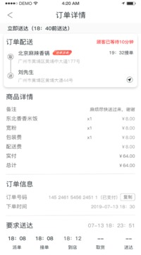 小哥骑手