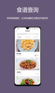 麥吉減肥法