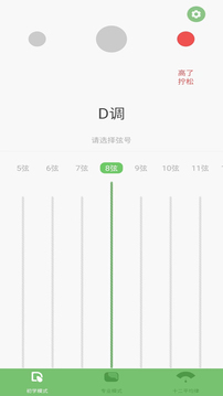 智能古箏調(diào)音器