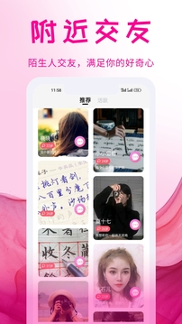 秀姿交友