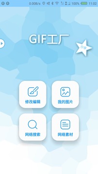 GIF工廠