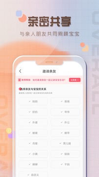 寶寶喂養(yǎng)記錄