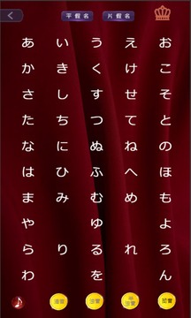 要細日語五十音