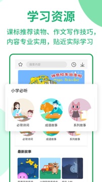 优蓓通小学家长
