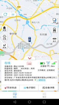 物聯(lián)網(wǎng)GPS