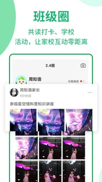 优蓓通小学家长