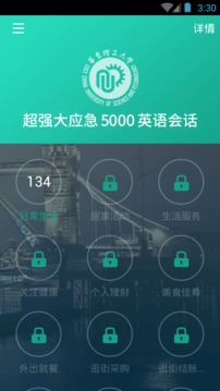 英語實用口語5000句