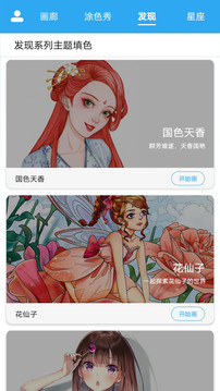 数字填色精灵