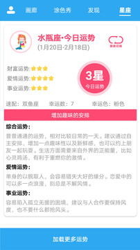 数字填色精灵