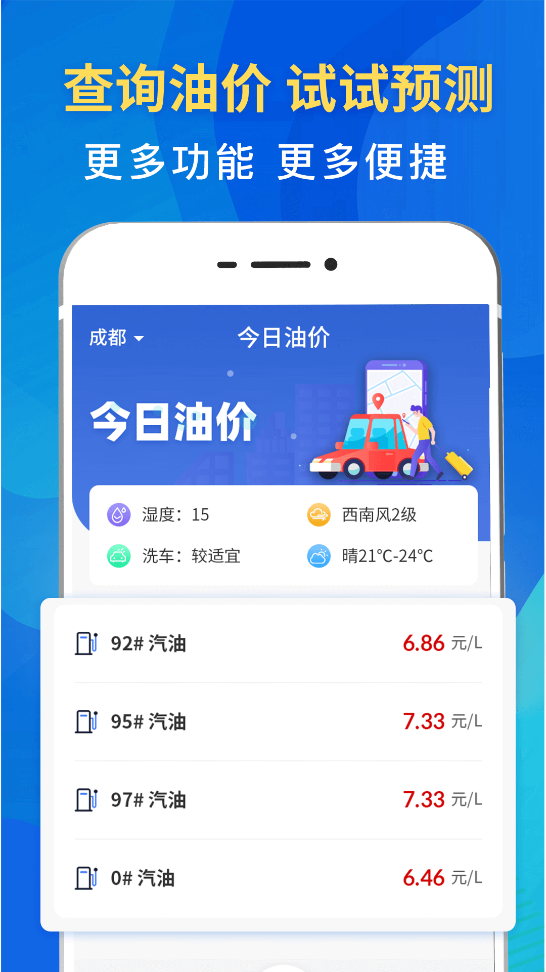 駕車違章查詢