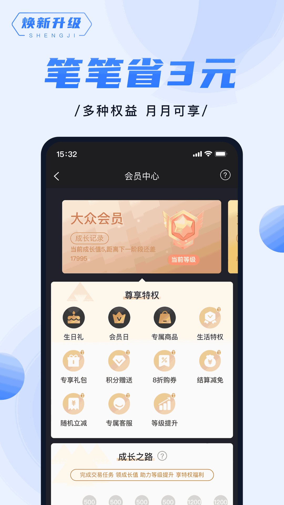 隨行付Plus