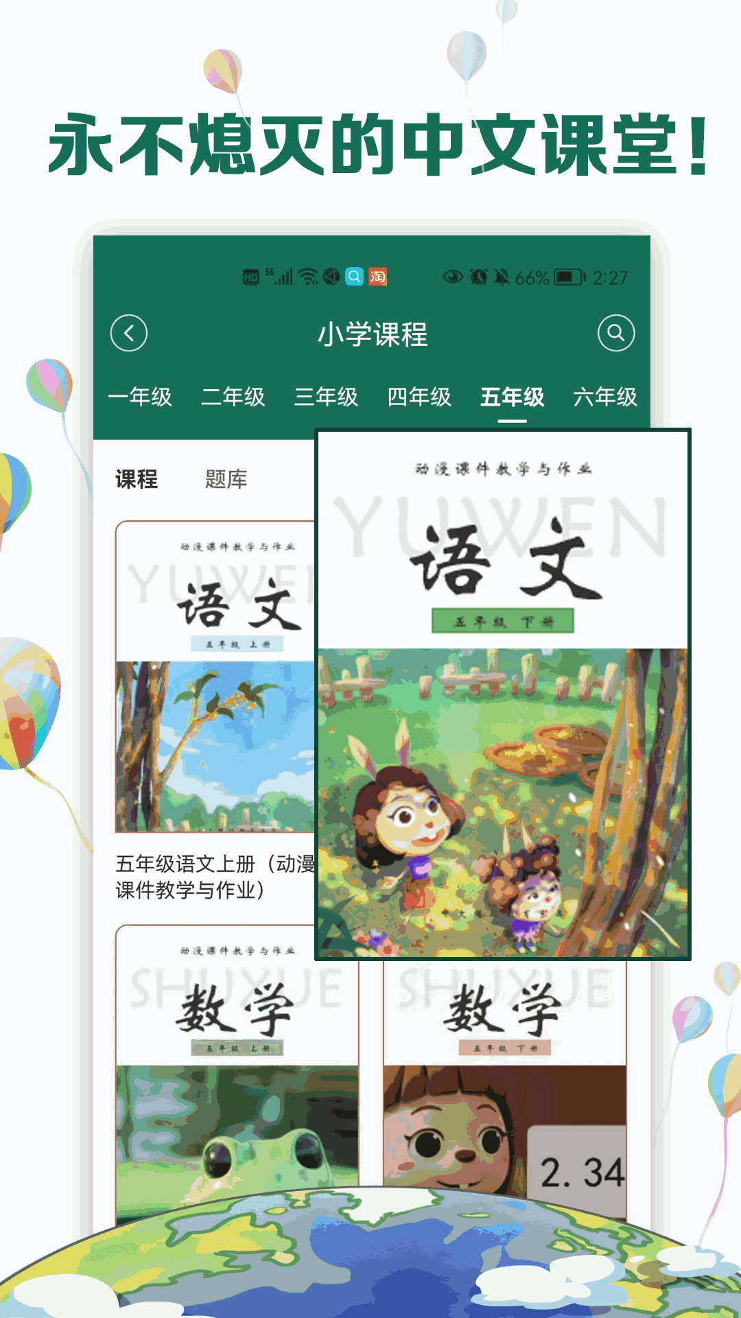 中文国际
