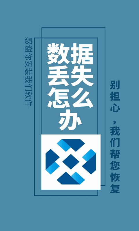 本態(tài)聊天恢復