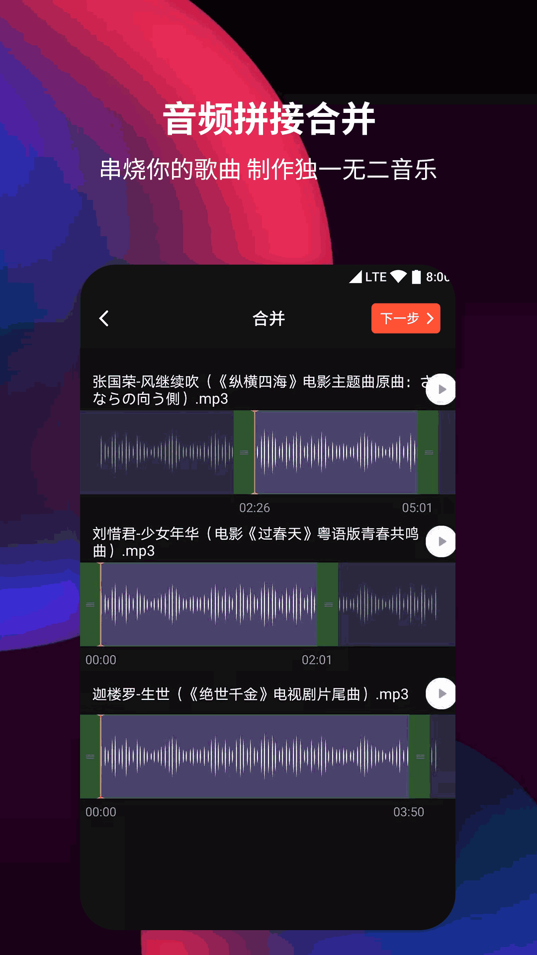 音頻剪輯提取器