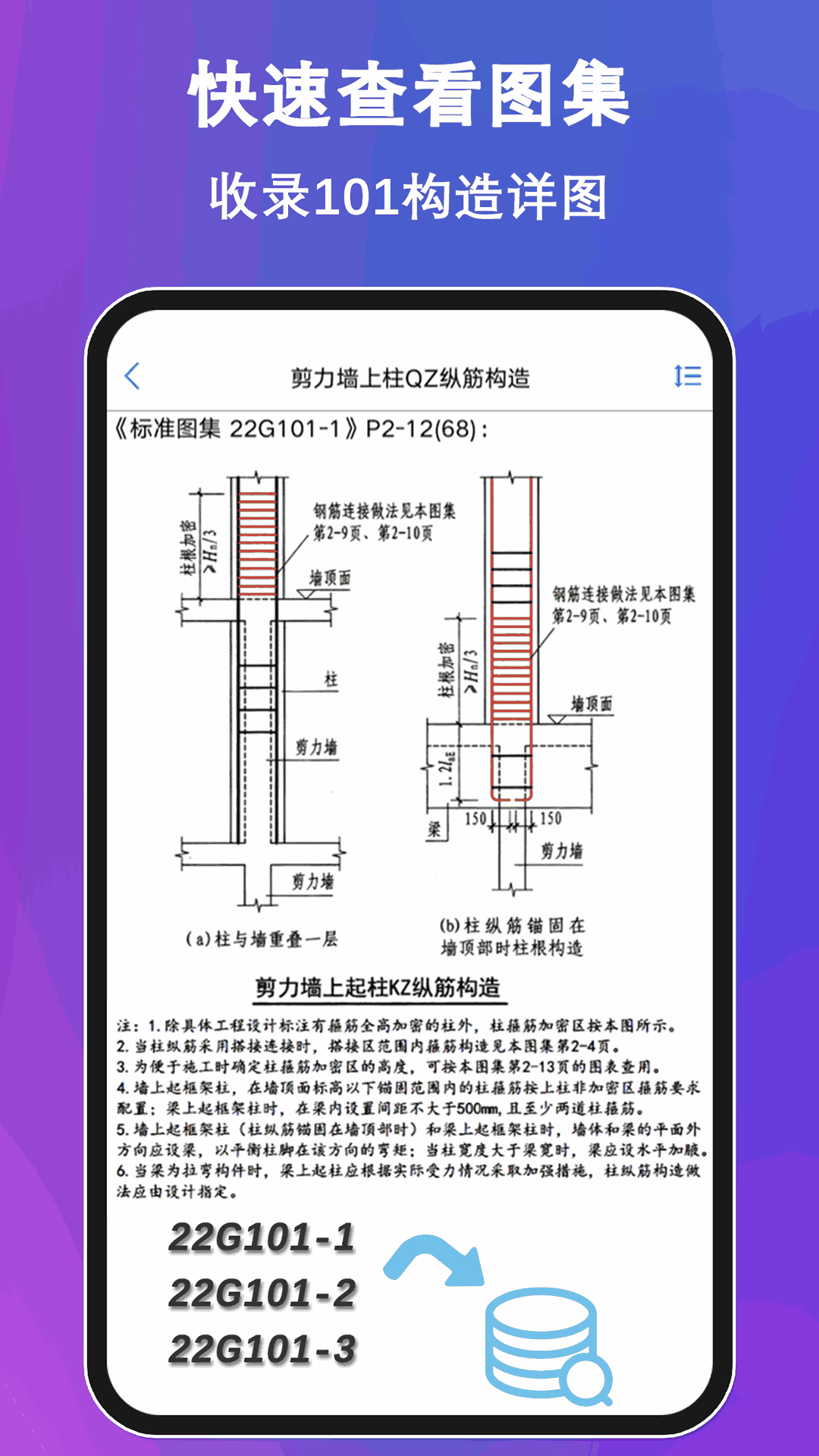 鋼筋大師