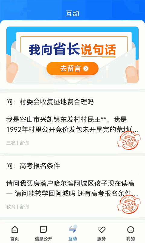 黑龍江省政府