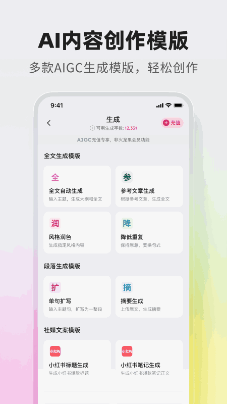 火龍果寫作版