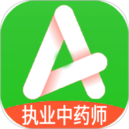 執(zhí)業(yè)中藥師學(xué)習(xí)平臺(tái)