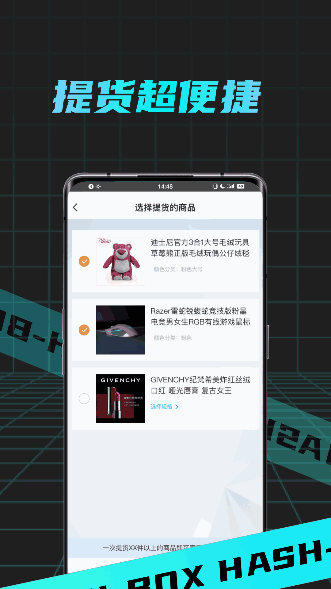 哈希盲盒