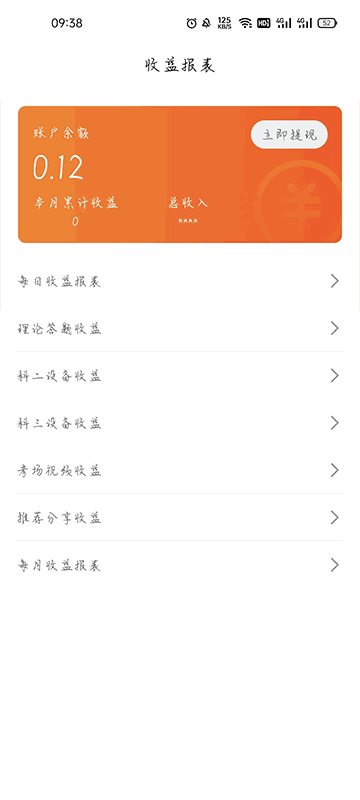 朕学车教练