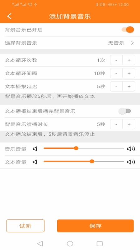 文字转语音