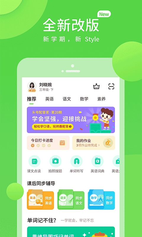 孩有为