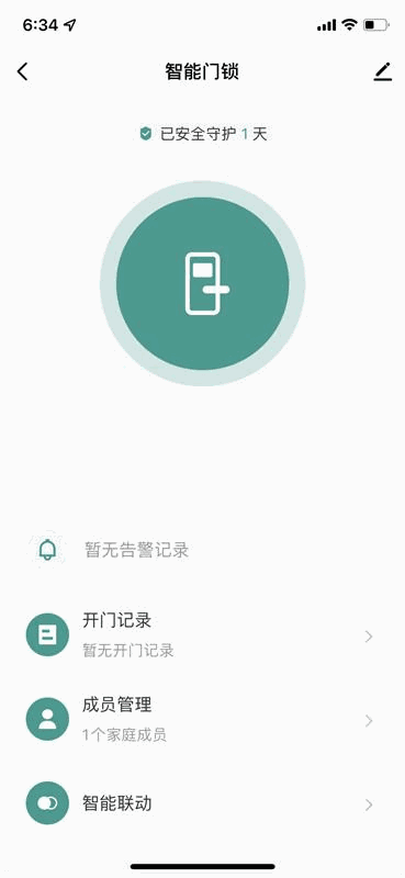  心橙智能