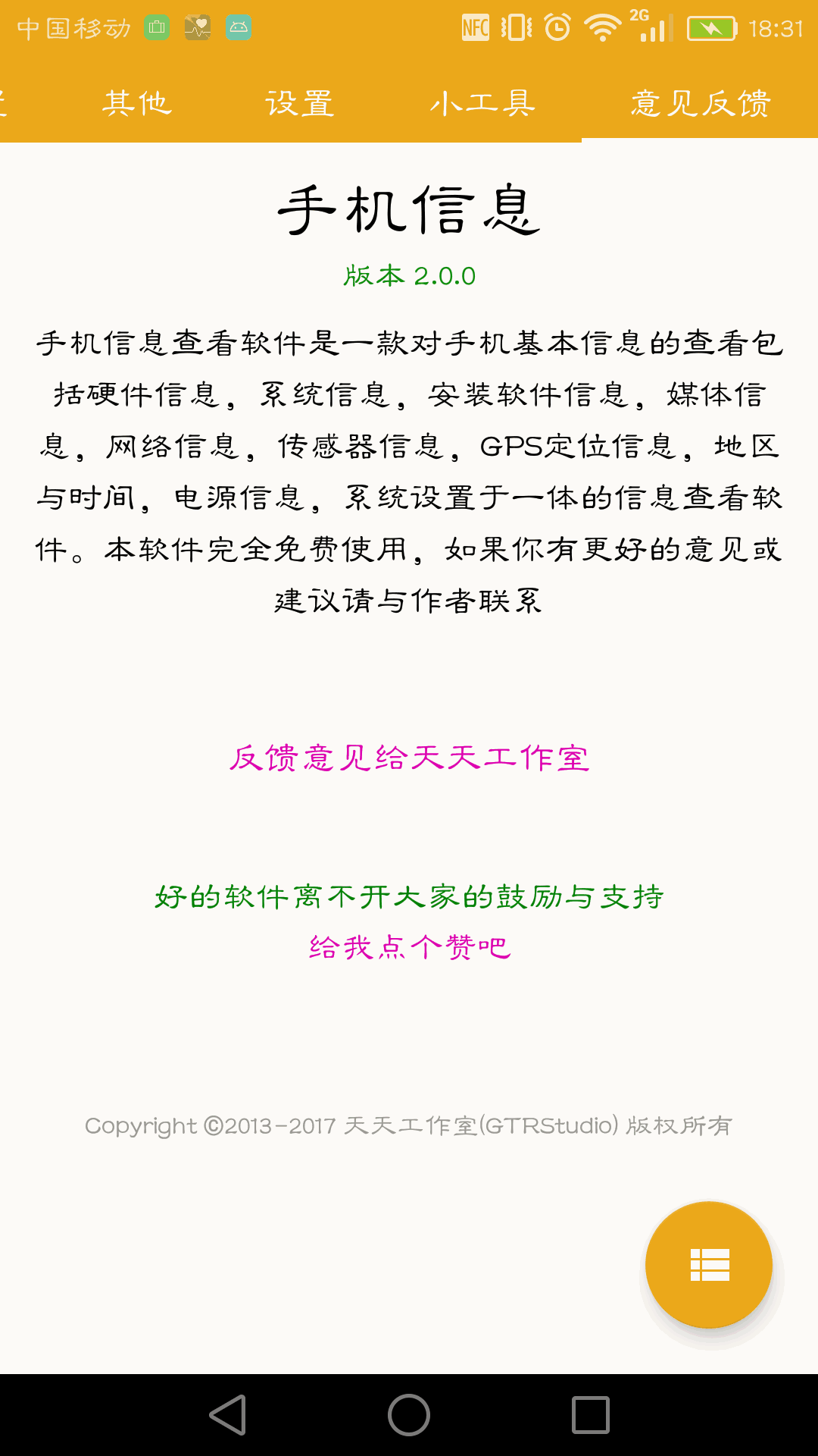 手機信息