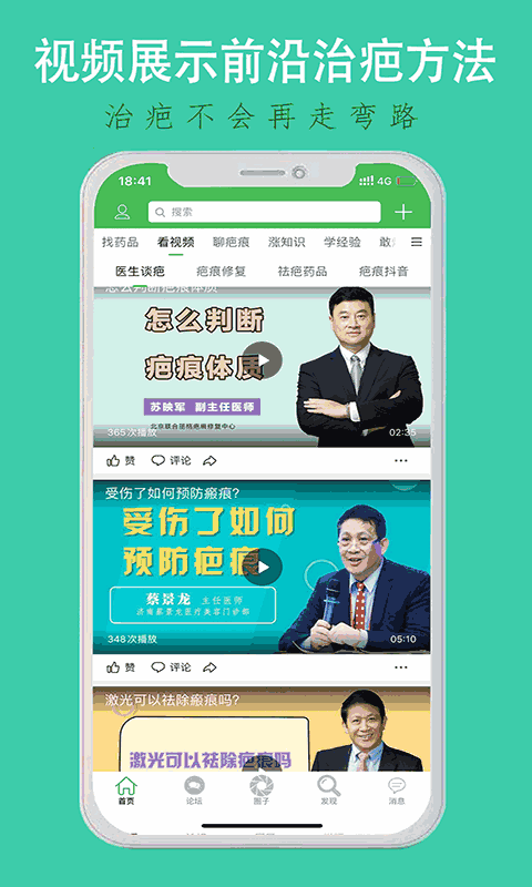 中国疤痕论坛