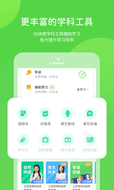 孩有为