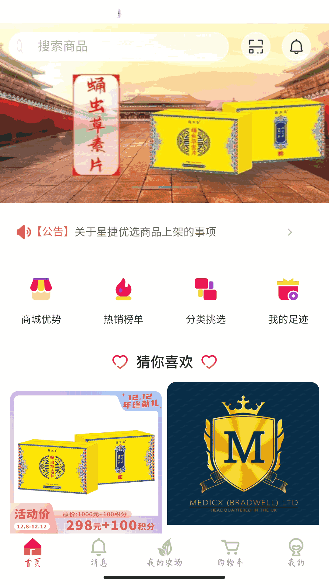 星捷優(yōu)選