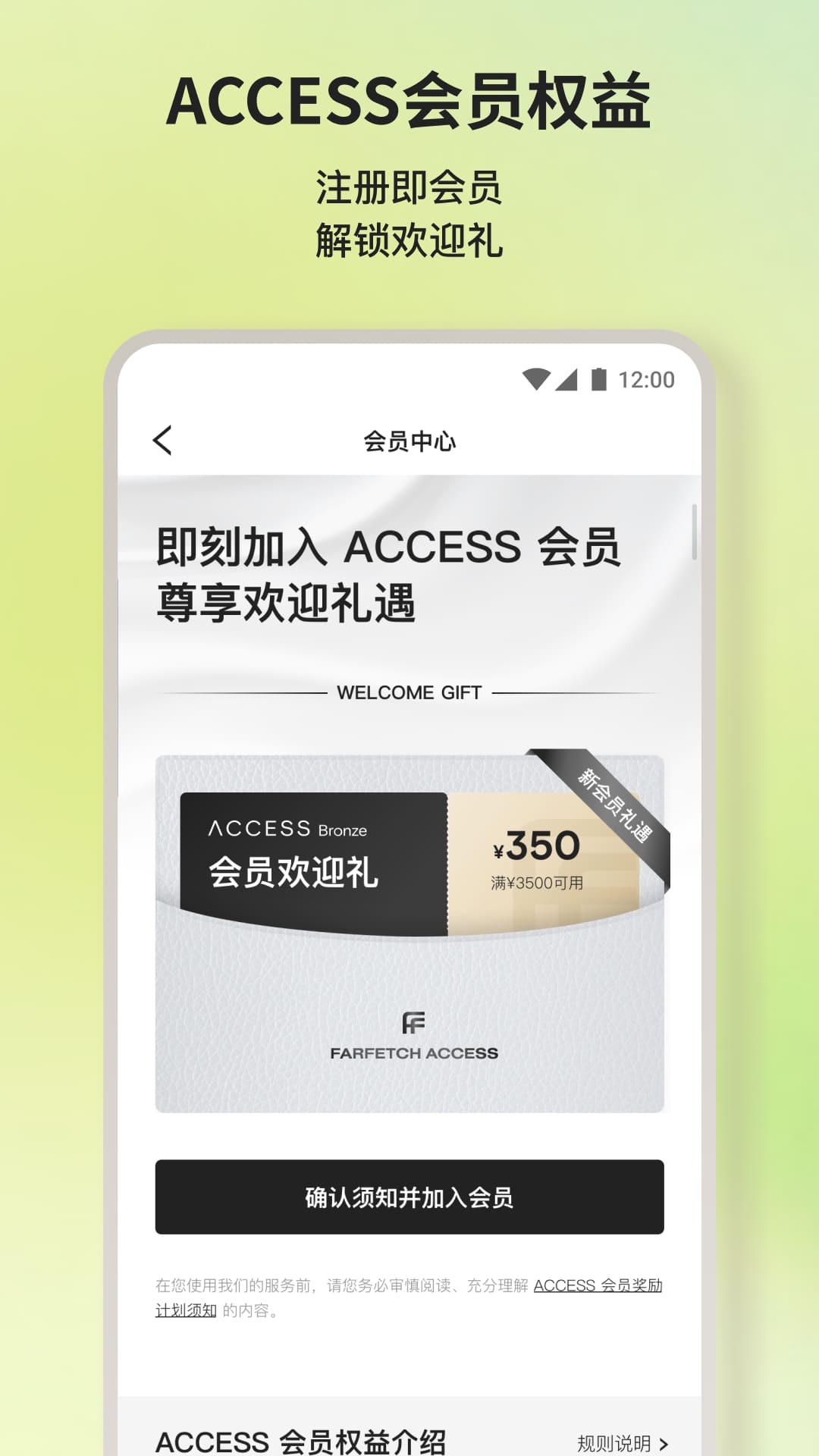 FARFETCH 發(fā)發(fā)奇