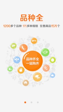 中药材诚实通