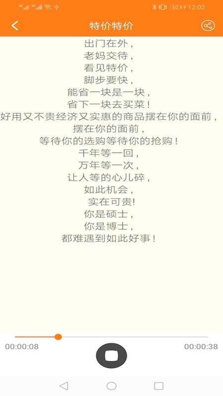 文字转语音