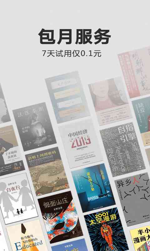 Kindle閱讀