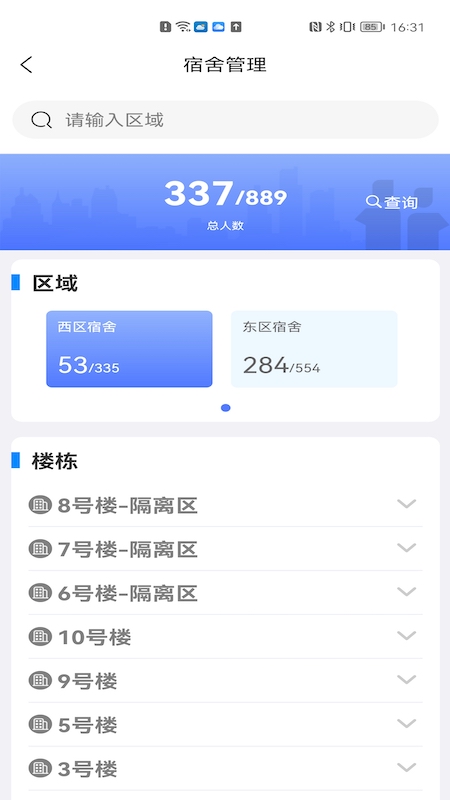 SCG智慧工地