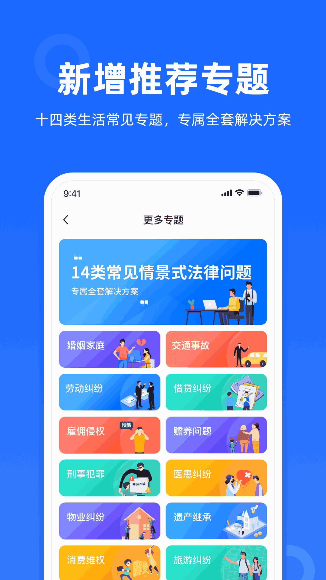 律眾云