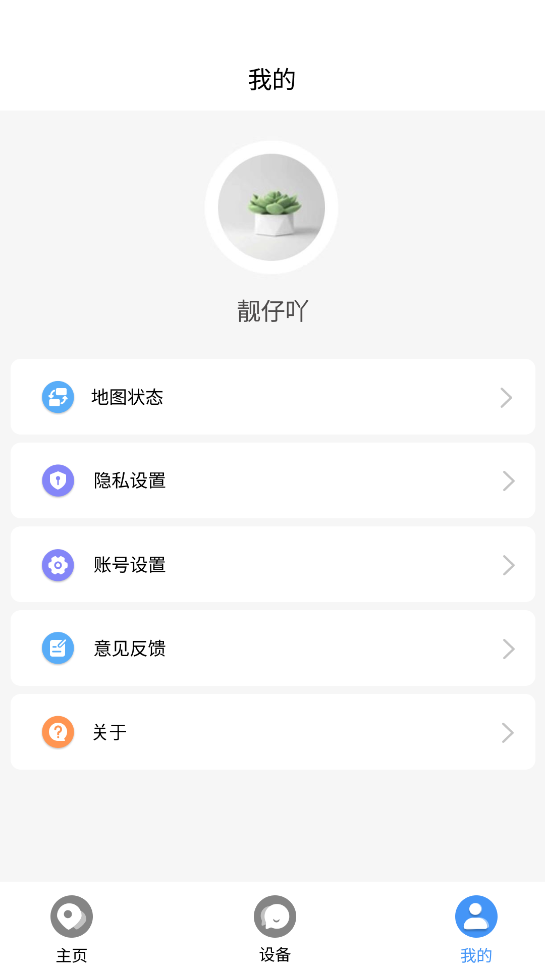 IoT设备管理