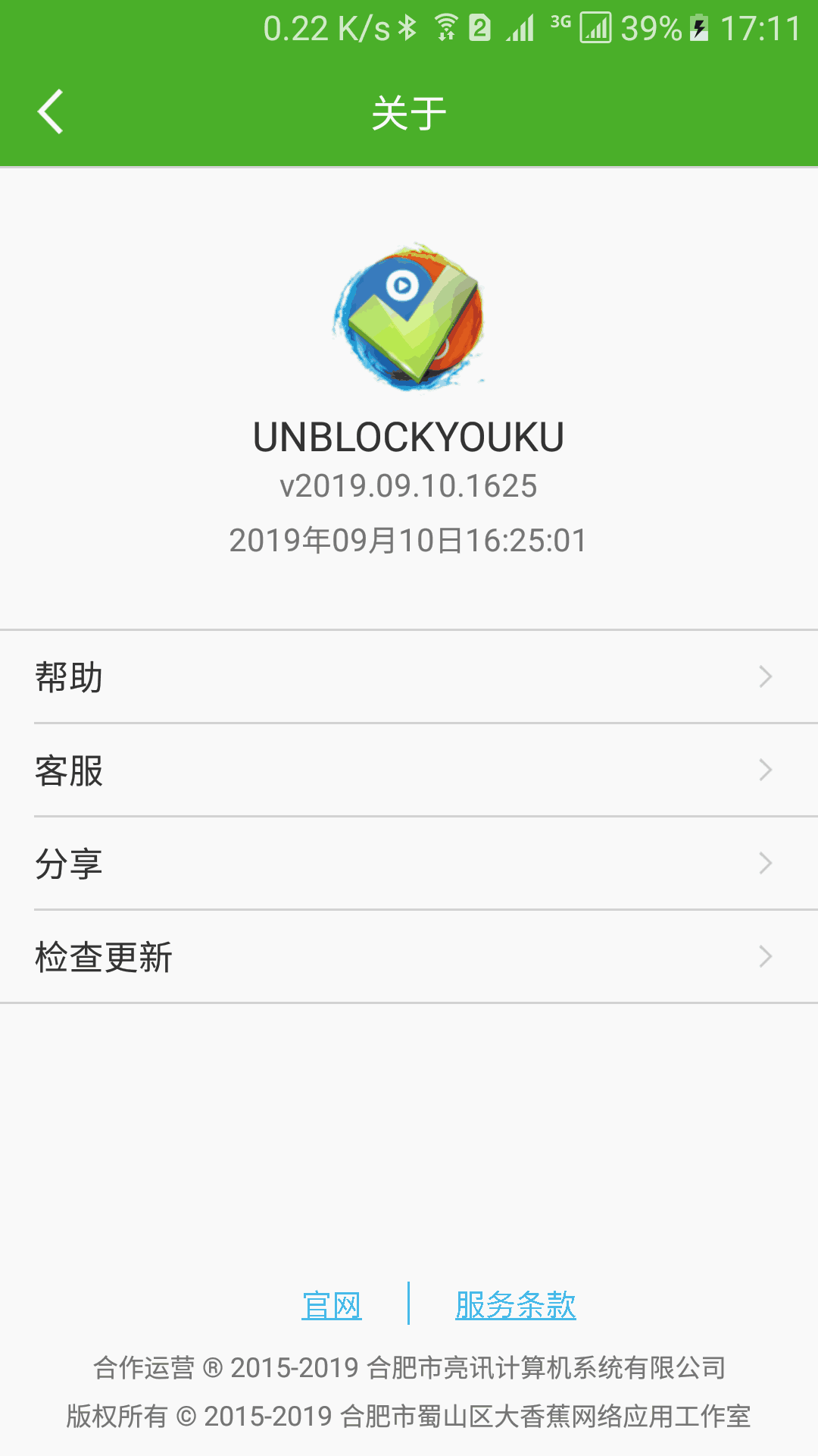 UNBLOCKYOUKU