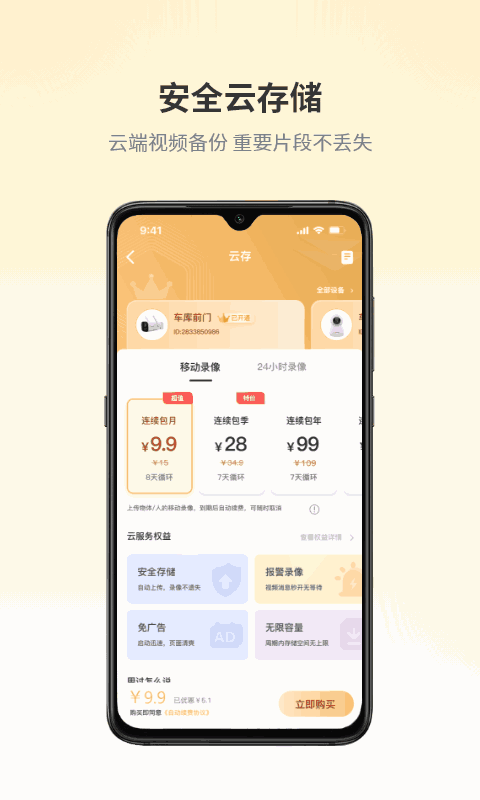 爱视家