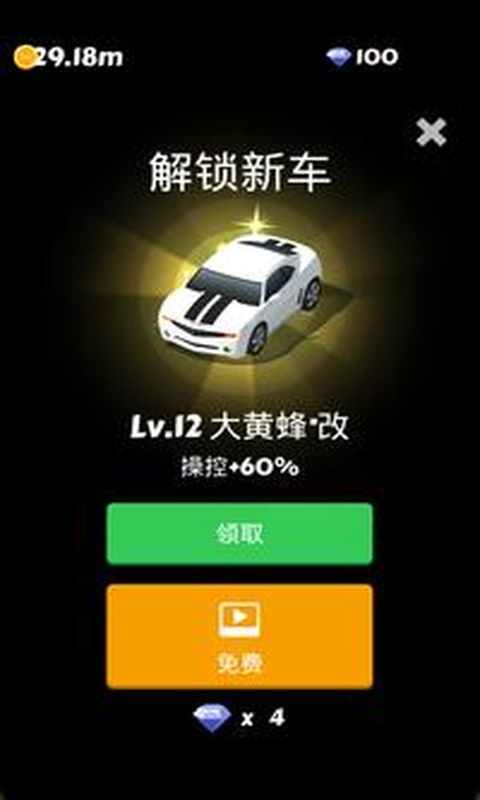 全民漂移3D：汽車合并