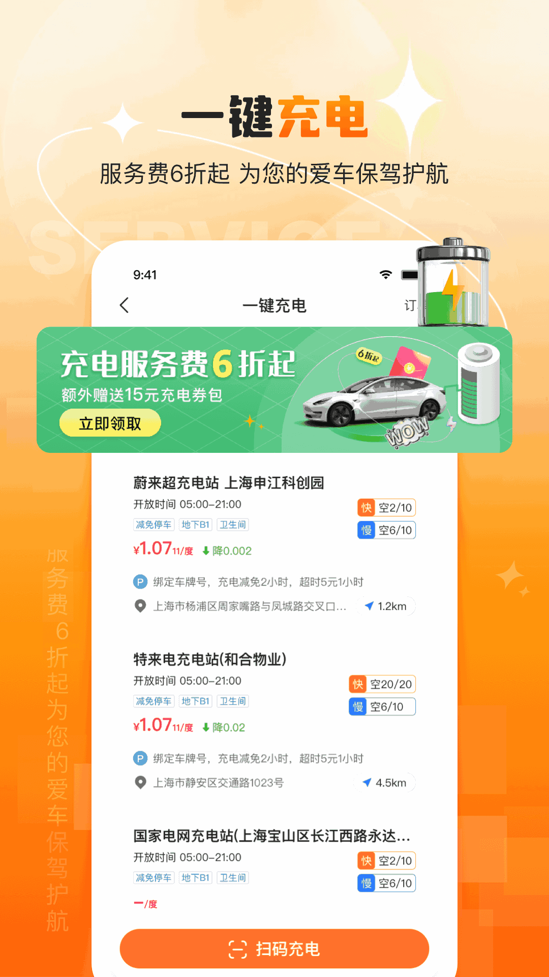 橙牛汽車(chē)管家